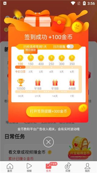 头条搜索极速版2024最新版