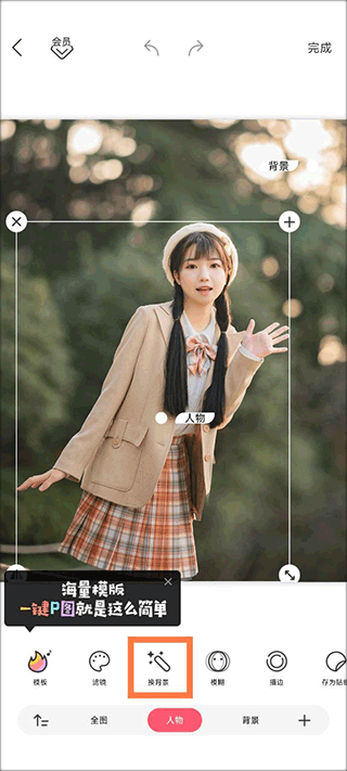 马卡龙玩图APP