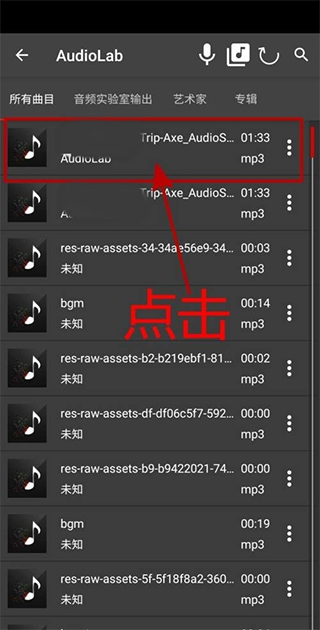 audiolab中文版免费最新版本