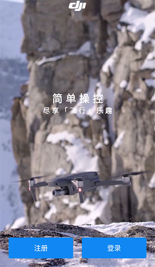 大疆无人机App官方版(DJI GO 4)