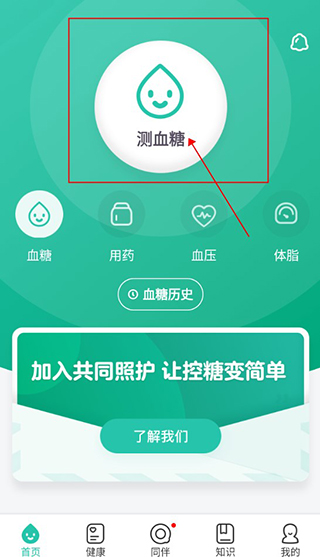 共同照护app