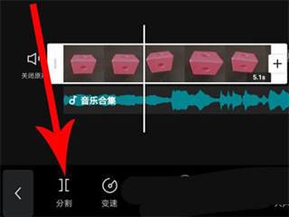 剪映app