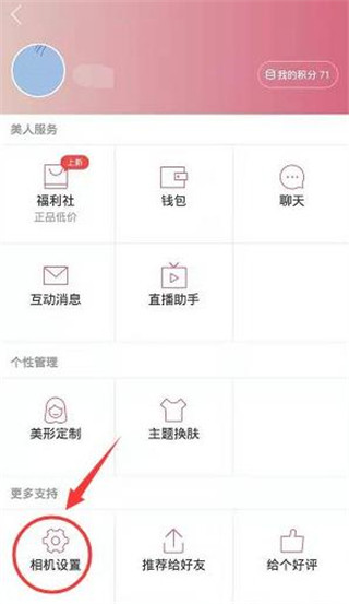 美人相机最新版本2024