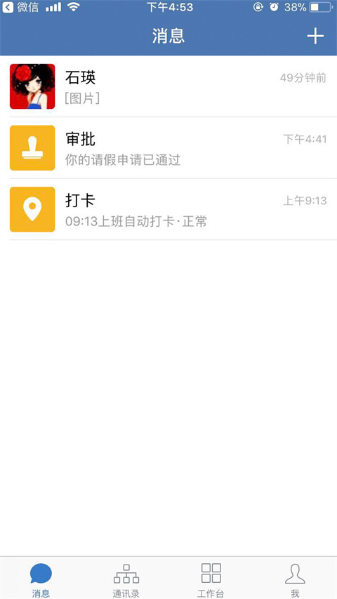 邮e联app官方版