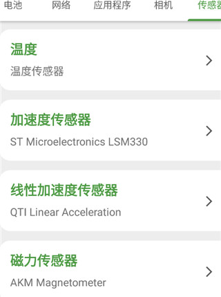 DevCheck 专业版