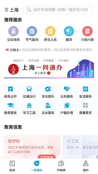 东方新闻app