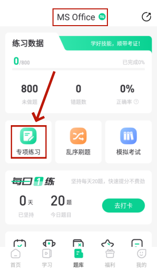 小黑课堂App