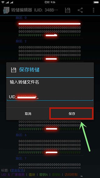 mifare classic tool手机版