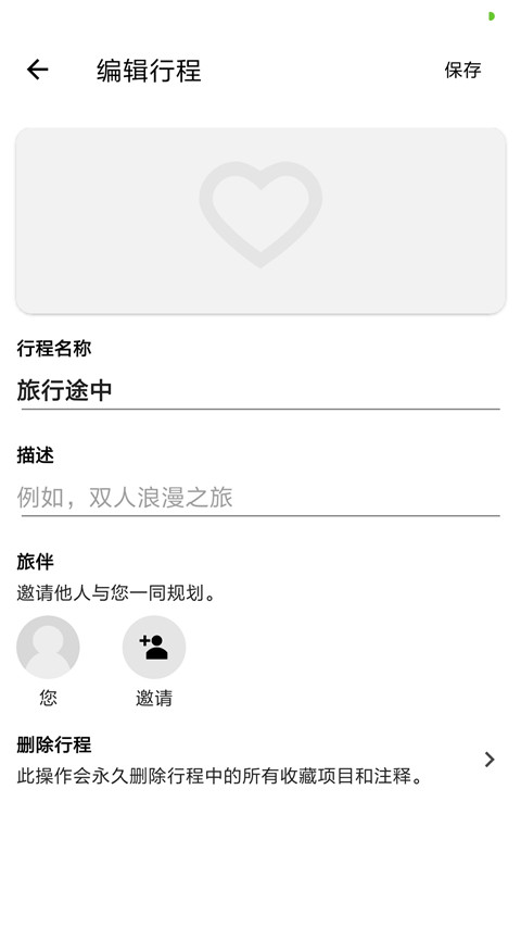 Tripadvisor猫途鹰app