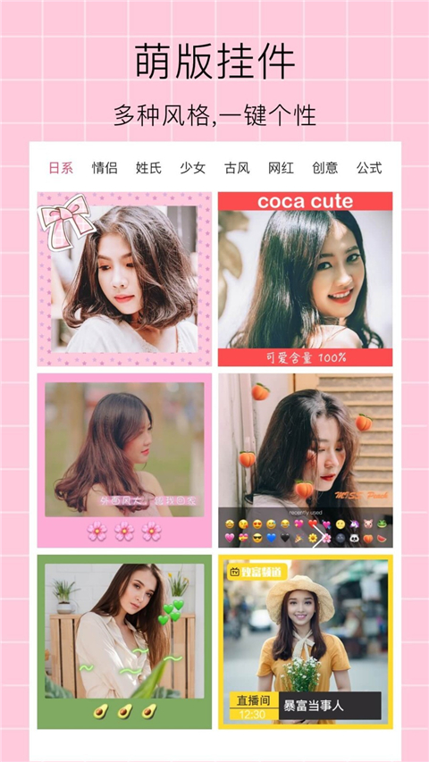 头像装扮app