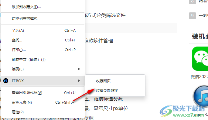 Febox知识库