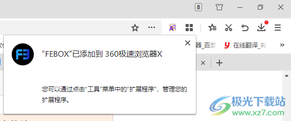 Febox知识库