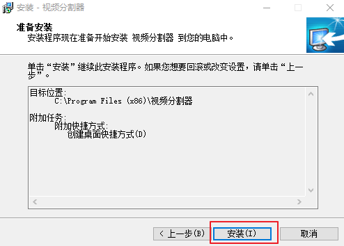 视频分割器