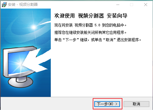 视频分割器