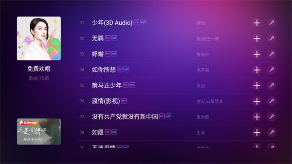 咪咕爱唱手机版