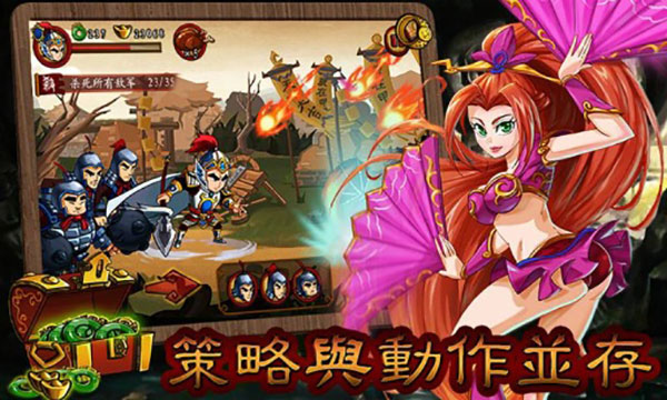 狂斩三国3九游版