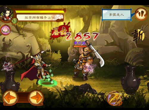 狂斩三国2破解版