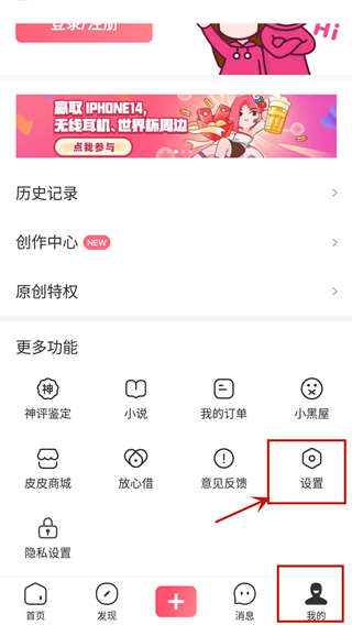 皮皮虾app官方正版