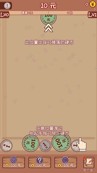 合成一个亿官方版