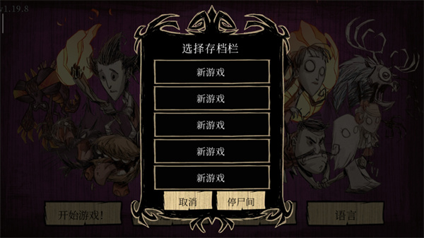 饥荒巨人国官方正版