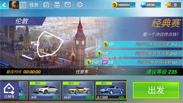 街头赛车最新版本(Street Racing 3D)