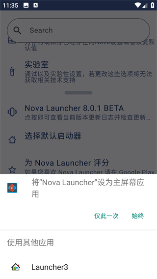 nova启动器最新版2024(Nova Launcher)