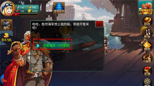 海上大作战无限金币破解版