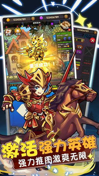 骑士突突突手机版