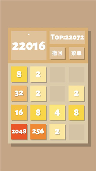 2048清2023最新版