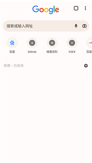 谷歌浏览器测试版app(Chrome Beta)