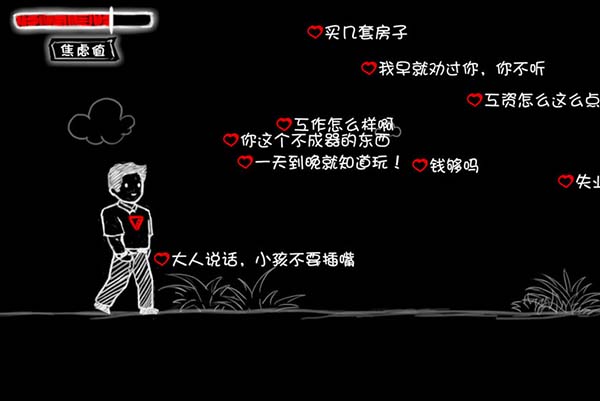 看不见的爱官方版