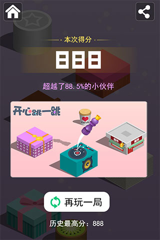 开心跳一跳官方版
