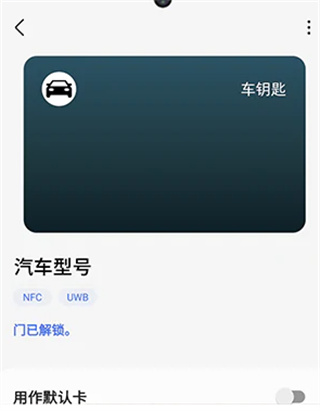 三星钱包App(Samsung Wallet)