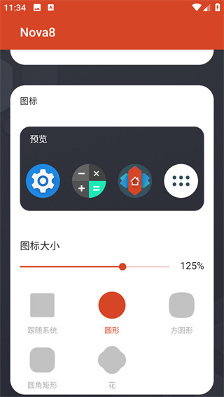 nova启动器最新版2024(Nova Launcher)