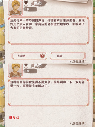 异世轮回录2023最新版
