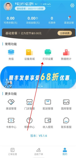 花集通app