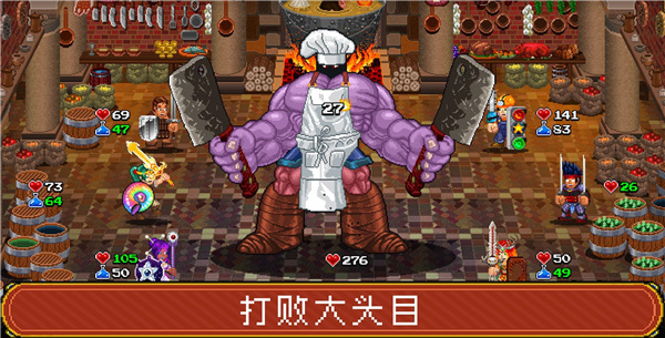 苏打地牢2中文版官方最新版(Soda Dungeon 2)