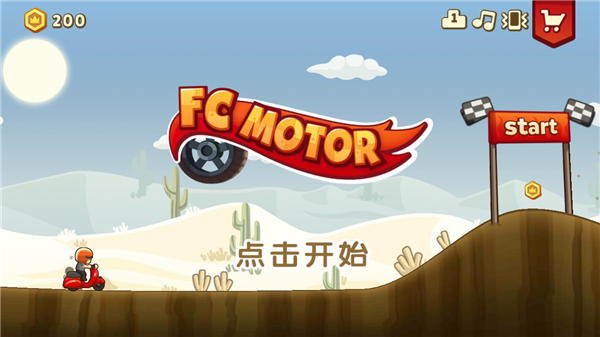 旋风赛车最新版(FC MOTOR)