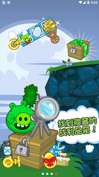捣蛋猪新创unity最新版
