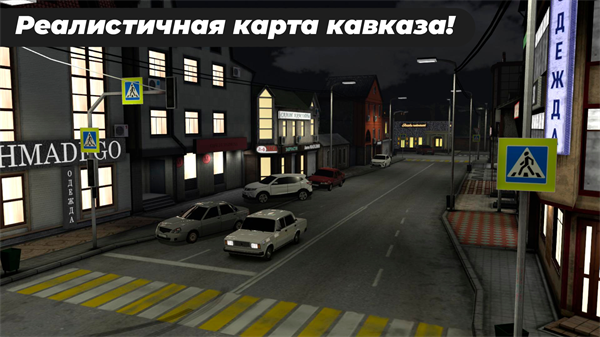 高加索停车场官方最新版(Caucasus Parking)
