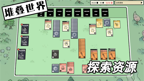 堆叠世界官方正版