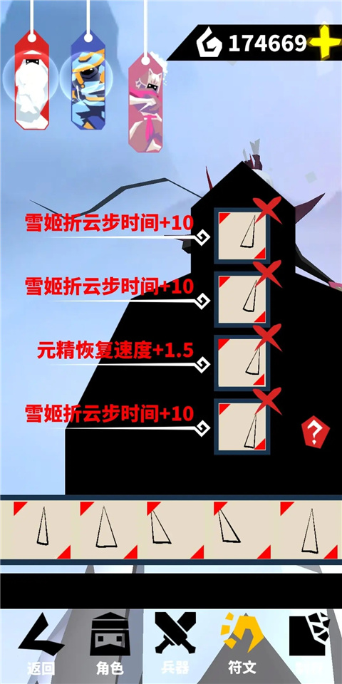 刃心手游官方版
