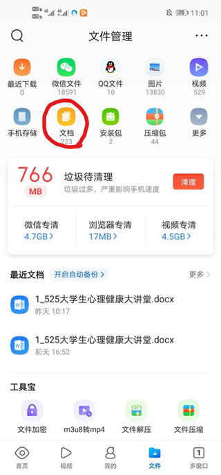 手机QQ浏览器2024最新版本