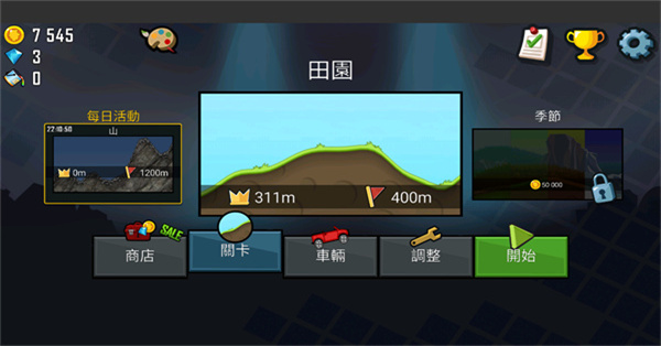 登山赛车国际服正版(Hill Climb Racing)