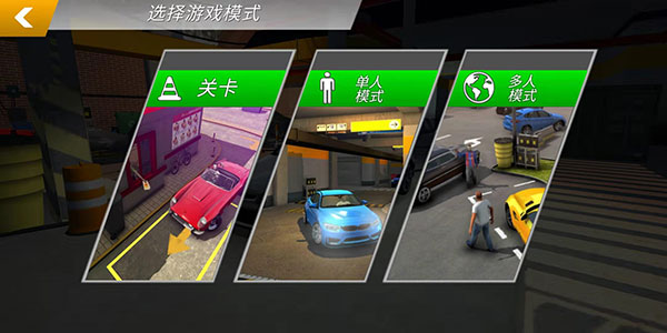 真实停车模拟器官方正版