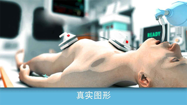 现实医疗模拟器最新版