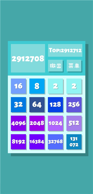 2048清2023最新版