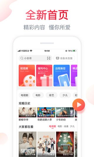 海信聚好看app