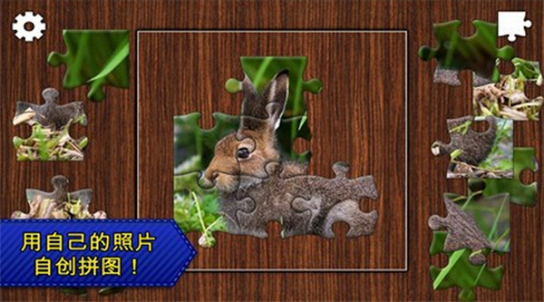 拼图传奇官方版(Jigsaws Puzzle epic)