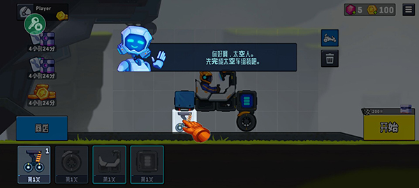 流浪者世界2免广告版